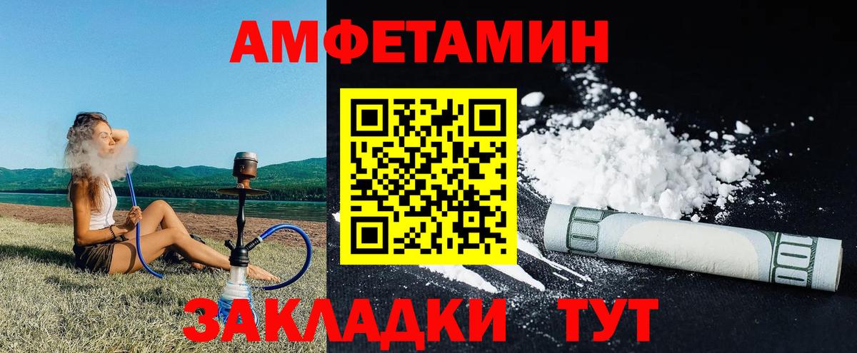 Amphetamine 98% Полевской