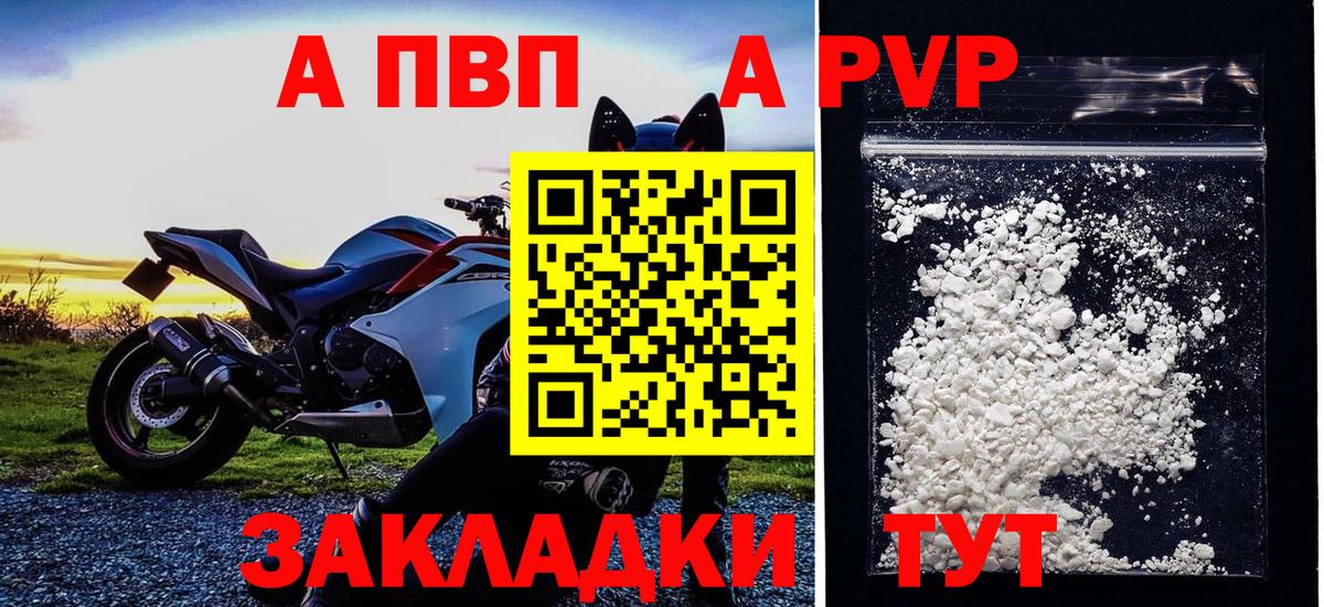 Полевской  A PVP  APVP Соль  Вход с VPN  Alpha PVP кристаллы  A-PVP СК КРИС 