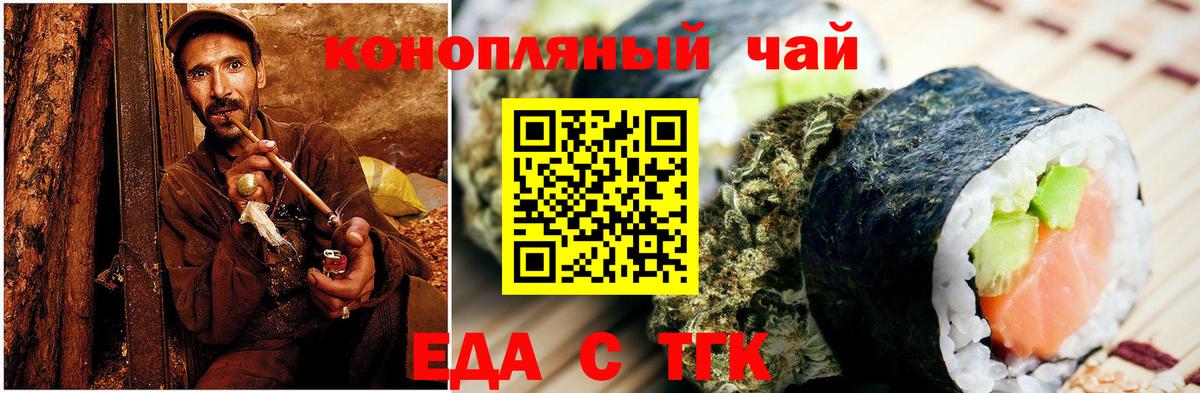 Еда ТГК марихуана Полевской