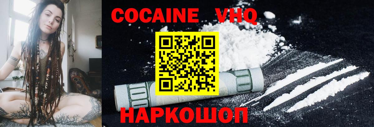 КОКАИН  Вход с VPN  Полевской  Кокаин Перу  COCAIN 98% 