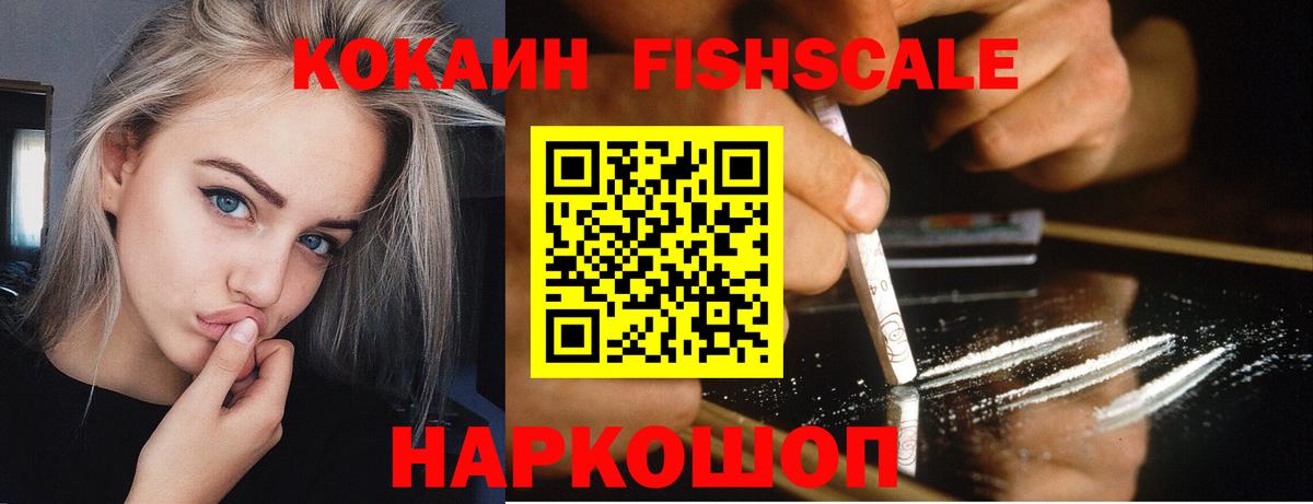 Кокаин 97% Полевской