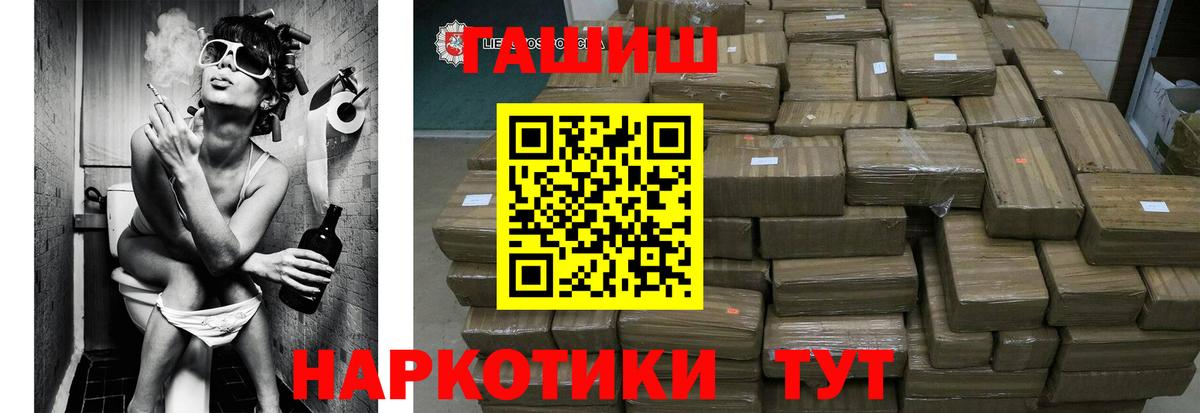 ГАШ  ГАШИШ Premium  Вход с VPN  Полевской  Гашиш VHQ 