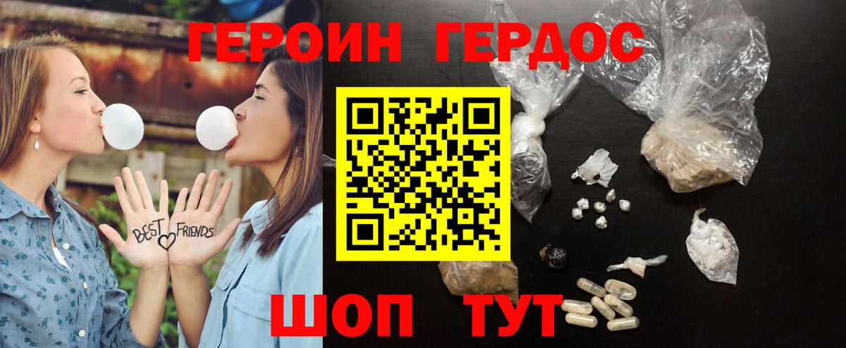 Героин Heroin  Вход с VPN  Полевской 