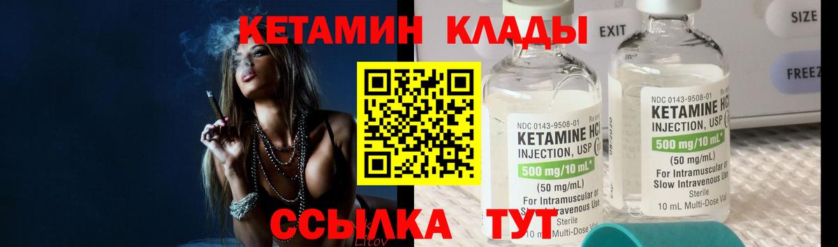 Полевской  Кетамин ketamine  Вход с VPN  мориарти как зайти  КЕТАМИН ketamine 