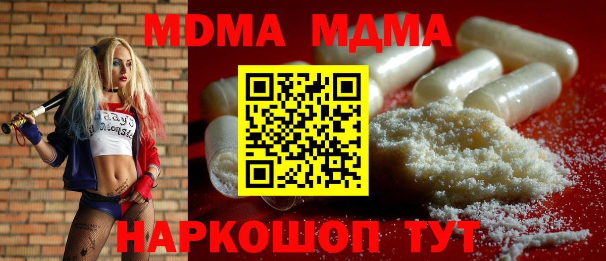MDMA VHQ  Вход с VPN  Полевской 