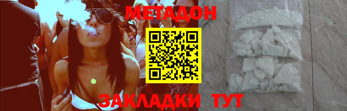 Полевской  МЕТАДОН methadone  Вход с VPN 