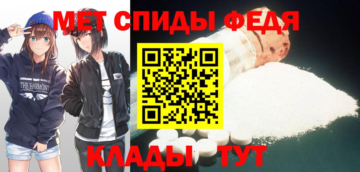 Метамфетамин Methamphetamine Полевской