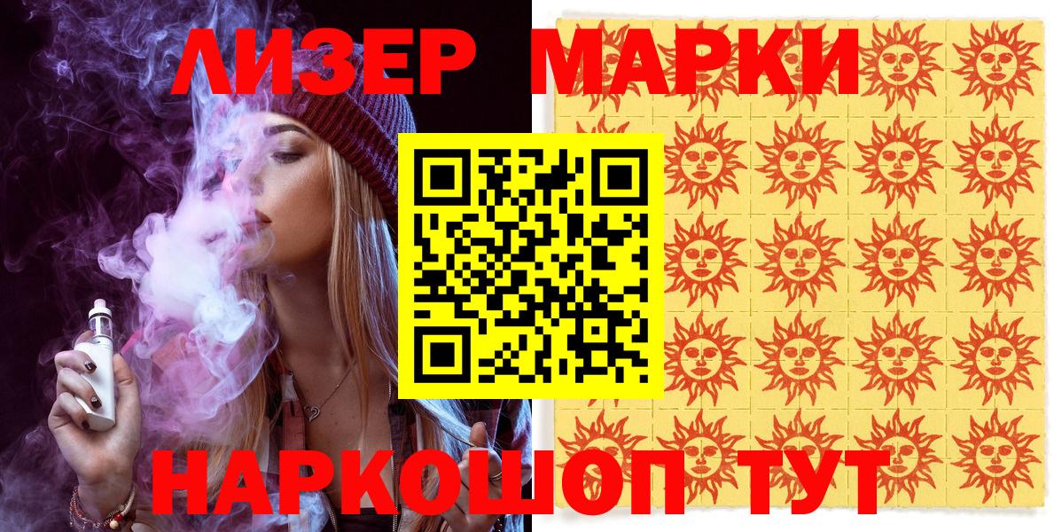 Марки NBOMe 1,8мг Полевской