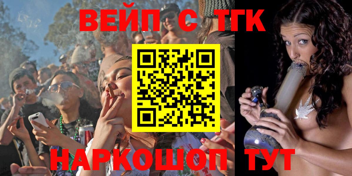 Дистиллят ТГК жижа Полевской